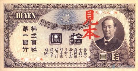 화폐／구 십원권 썸네일